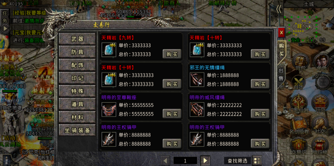 《冰雪传奇骑战版》:驰骋雪域,体验前所未有的骑战激情(图4) 《冰雪传奇骑战版》:驰骋雪域,体验前所未有的骑战激情(图4)