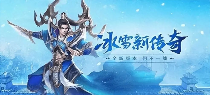 《冰雪传奇骑战版》:冰封传奇,骑士与你并肩作战!(图4) 《冰雪传奇骑战版》:冰封传奇,骑士与你并肩作战!(图4)