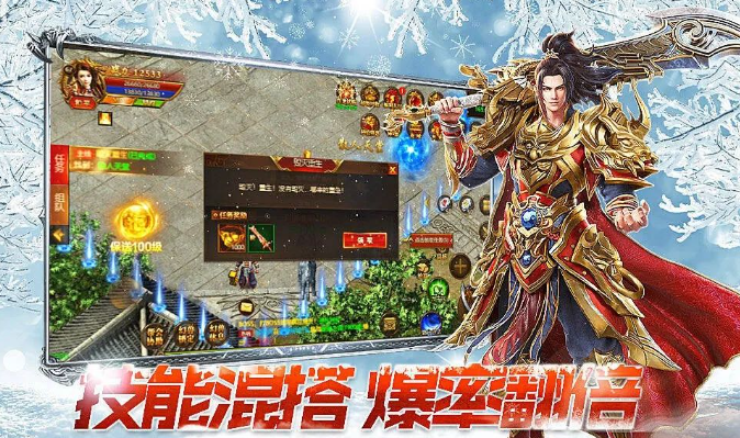 《冰雪传奇骑战版》:冰雪激战,骑士荣耀等你书写!(图5) 《冰雪传奇骑战版》:冰雪激战,骑士荣耀等你书写!(图5)