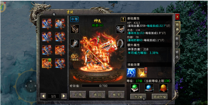 《冰雪传奇骑战版》:冰雪奇缘,骑战双绝燃爆全场(图3) 《冰雪传奇骑战版》:冰雪奇缘,骑战双绝燃爆全场(图3)