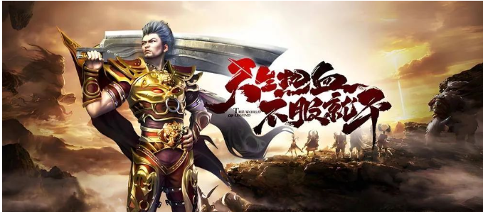 《冰雪传奇骑战版》:冰雪覆盖的战场,骑战英雄等你挑战(图3) 《冰雪传奇骑战版》:冰雪覆盖的战场,骑战英雄等你挑战(图3)