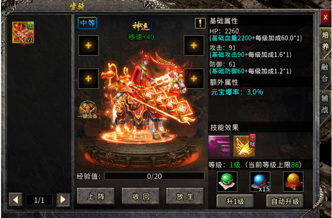 《冰雪传奇骑战版》:独家揭秘,骑乘战斗,冰原争霸!(图4) 《冰雪传奇骑战版》:独家揭秘,骑乘战斗,冰原争霸!(图4)