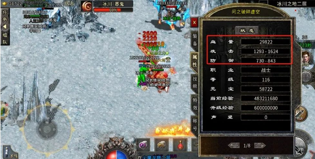 《冰雪传奇骑战版》:踏冰而行,战无不胜(图5) 《冰雪传奇骑战版》:踏冰而行,战无不胜(图5)