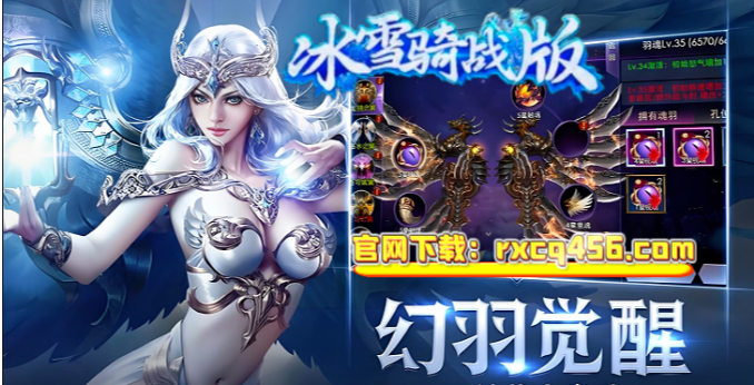 《冰雪传奇骑战版》:驯服冰原巨兽,称霸冰雪战场三步走!(图2) 《冰雪传奇骑战版》:驯服冰原巨兽,称霸冰雪战场三步走!(图2)