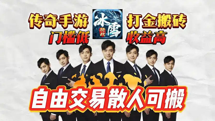 《冰雪传奇骑战版》：资源分配策略！金币/强化石/宠物经验最大化利用方案