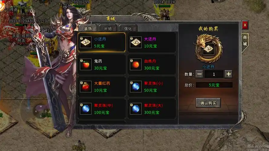 《冰雪传奇骑战版》:特色骑战系统来袭,带你畅享冰上战斗激情!(图3) 《冰雪传奇骑战版》:特色骑战系统来袭,带你畅享冰上战斗激情!(图3)