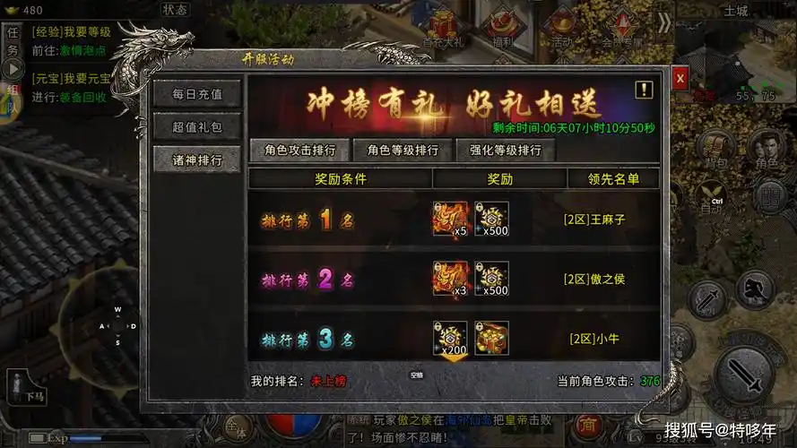 《冰雪传奇骑战版》:特色骑战系统来袭,带你畅享冰上战斗激情!(图4) 《冰雪传奇骑战版》:特色骑战系统来袭,带你畅享冰上战斗激情!(图4)