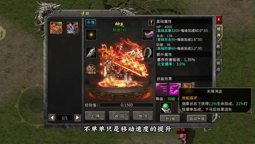 《冰雪传奇骑战版》:坐骑培养+技能搭配,快速称霸冰雪战场!(图2) 《冰雪传奇骑战版》:坐骑培养+技能搭配,快速称霸冰雪战场!(图2)