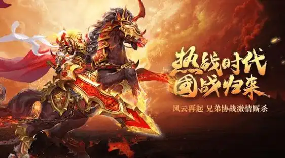 《冰雪传奇骑战版》：骑战系统揭秘，坐骑属性加成全解析，战力飙升秘籍！