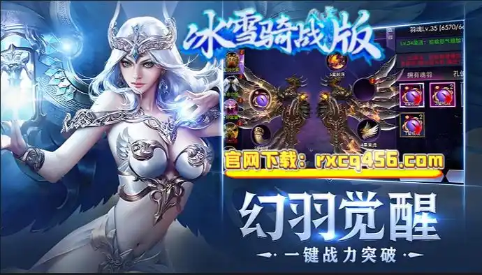 《冰雪传奇骑战版》：坐骑皮肤、绝版装备与稀有材料获取