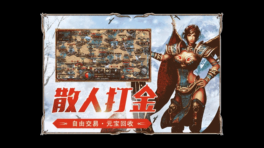 《冰雪传奇骑战版》:冰火交融的战场,坐骑驰骋的热血传奇(图2) 《冰雪传奇骑战版》:冰火交融的战场,坐骑驰骋的热血传奇(图2)