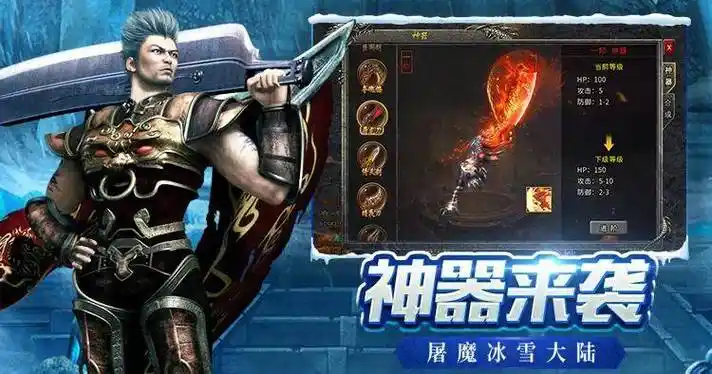 《冰雪传奇骑战版》：攻略大公开，骑战技巧助你称霸玛法！