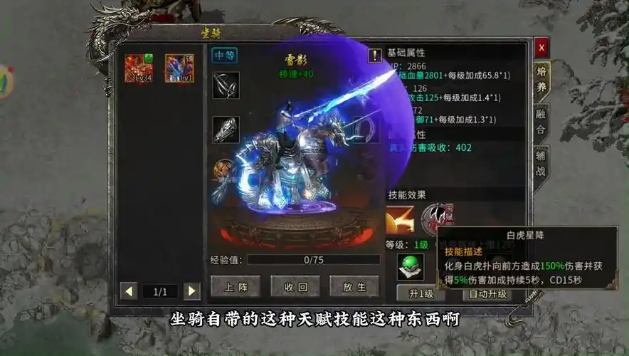 《冰雪传奇骑战版》：全新骑战模式，免费体验，畅玩无忧！