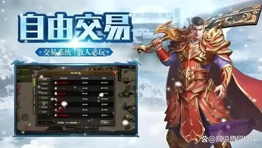 《冰雪传奇骑战版》：全新骑宠系统+跨服攻城战震撼开启！