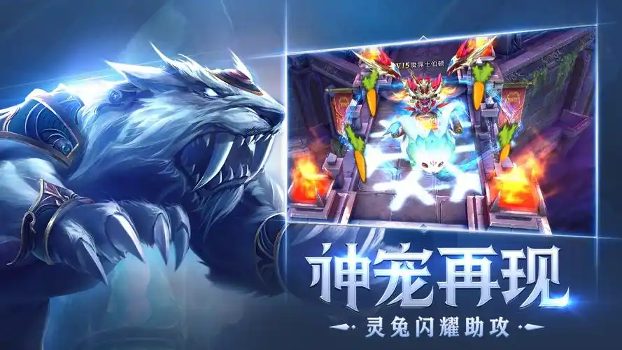 《冰雪传奇骑战版》：全新骑宠系统+跨服攻城战震撼开启！(图2)