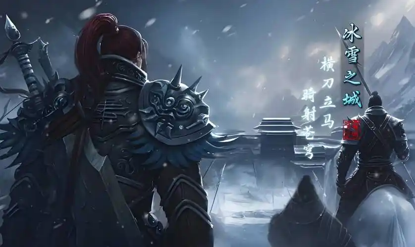 《冰雪传奇骑战版》：参与特色活动，赢珍稀坐骑与道具