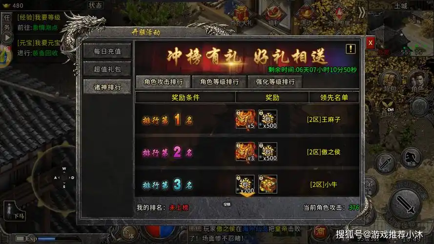 《冰雪传奇骑战版》：骑战新体验，畅玩复古传奇世界(图2)