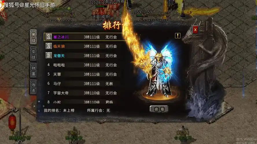 《冰雪传奇骑战版》：经济系统解析，自由交易与坐骑打金攻略(图2)