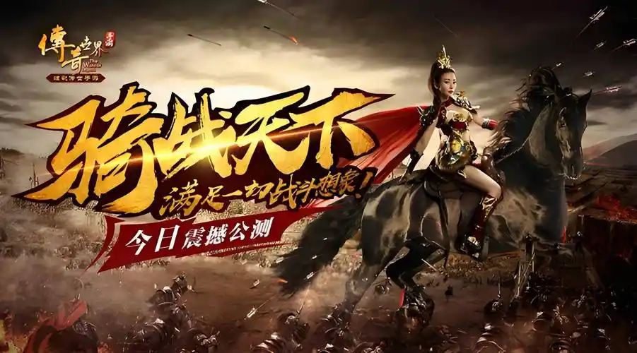 《冰雪传奇骑战版》：新手入门攻略，速得强力坐骑驰骋冰原