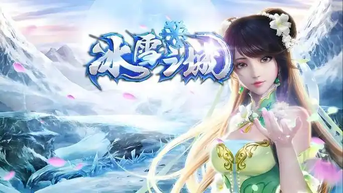 《冰雪传奇骑战版》:新手攻略,战骑属性搭配/骑战连招教学/BOSS骑战打法解析(图1) 《冰雪传奇骑战版》:新手攻略,战骑属性搭配/骑战连招教学/BOSS骑战打法解析(图1)