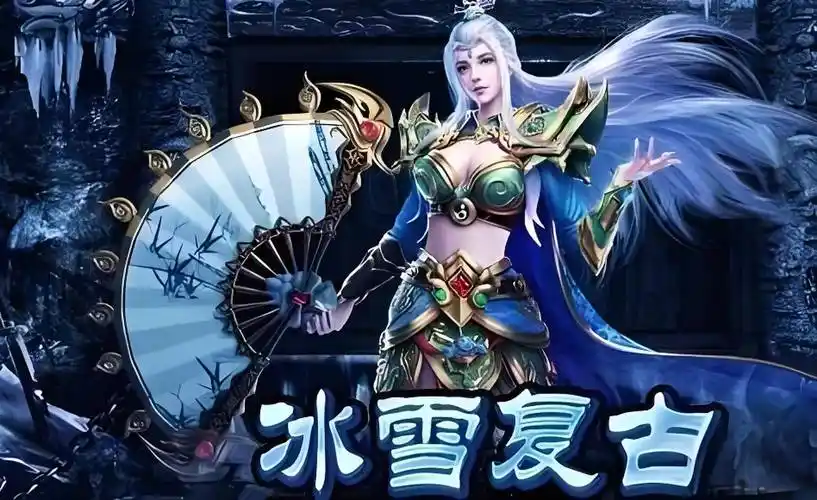 《冰雪传奇骑战版》：骑战系统全解析！坐骑冲锋/技能连携/龙魂附体实测