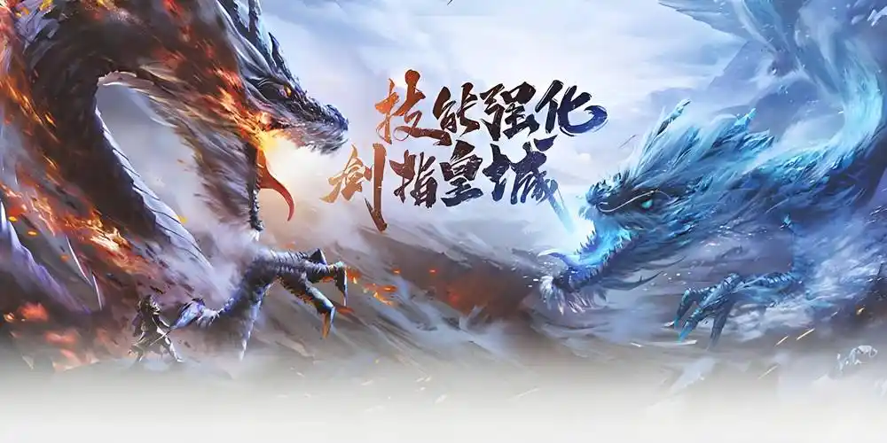 《冰雪传奇骑战版》:经典回归!骑战BOSS副本、跨服马战,再战玛法冰原(图2) 《冰雪传奇骑战版》:经典回归!骑战BOSS副本、跨服马战,再战玛法冰原(图2)