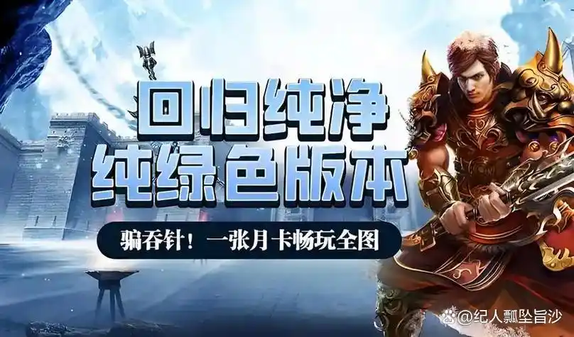 《冰雪传奇骑战版》：坐骑进阶攻略，寒铁矿分布+驯养丹合成优先级(图1)