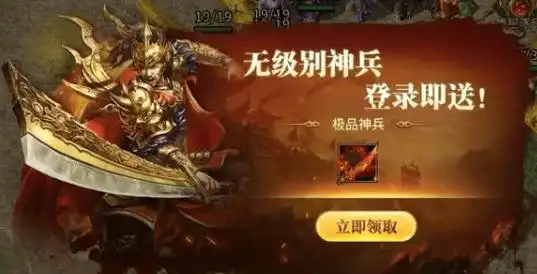 《冰雪传奇骑战版》:经典回归!1.80版本+骑战技能融合,祖玛教主爆神装概率翻倍(图2) 《冰雪传奇骑战版》:经典回归!1.80版本+骑战技能融合,祖玛教主爆神装概率翻倍(图2)